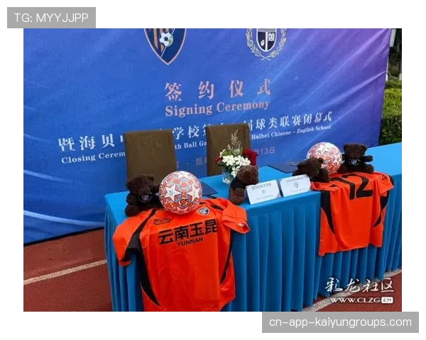 俱乐部校园合作启动 共建青训基地，普通青训俱乐部方向